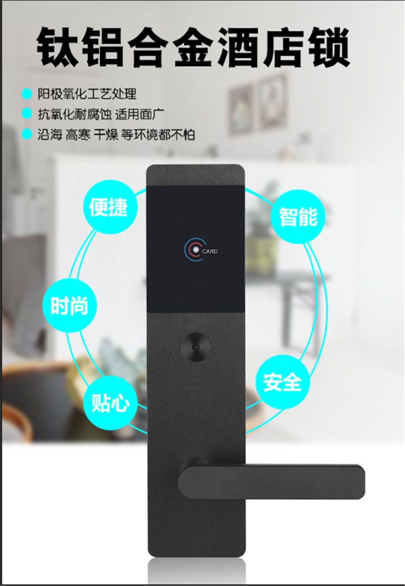 全榮智能鎖 酒店公寓智能門鎖
