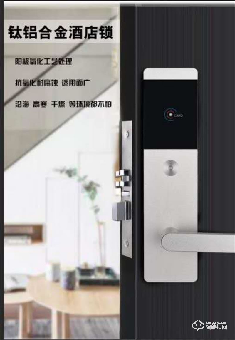 全榮智能鎖 酒店公寓智能門鎖