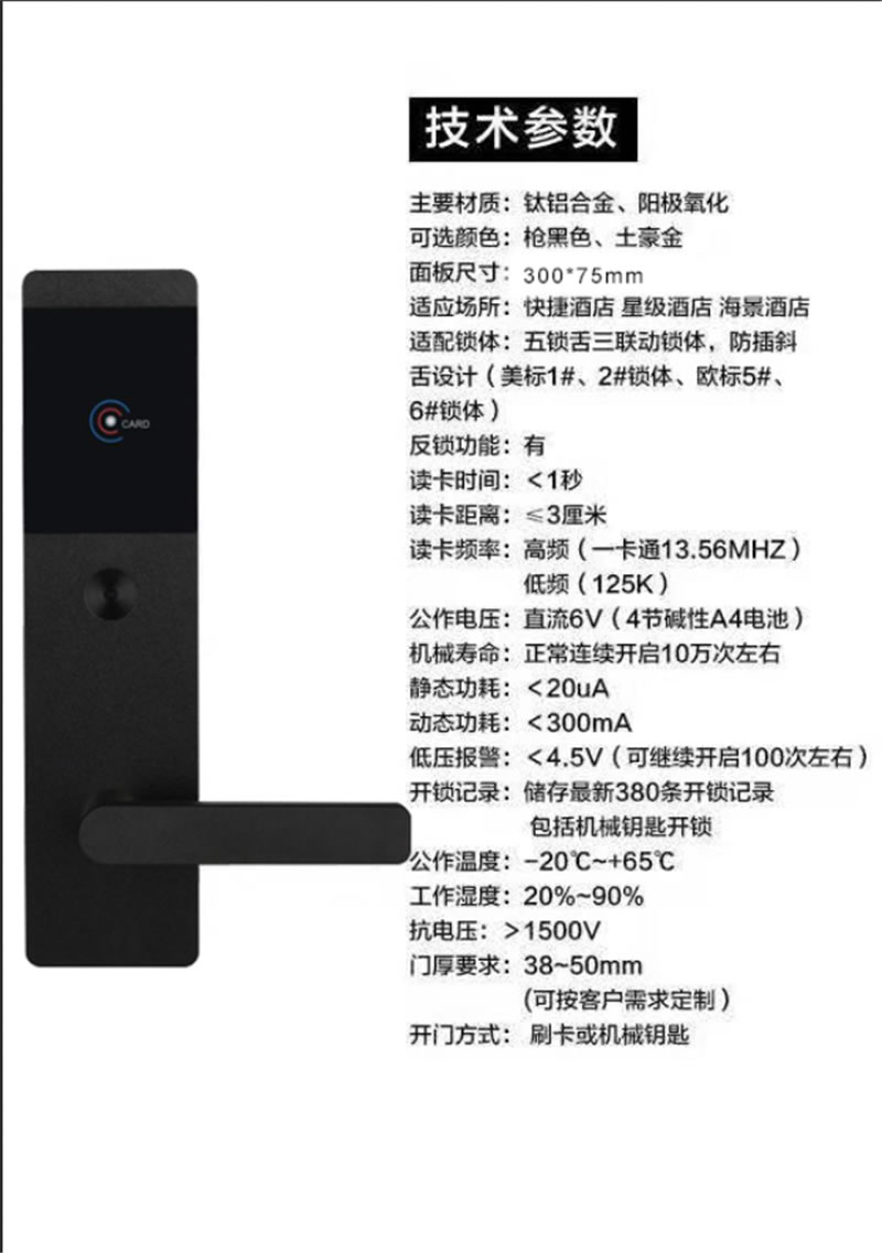 全榮智能鎖 酒店公寓智能門鎖