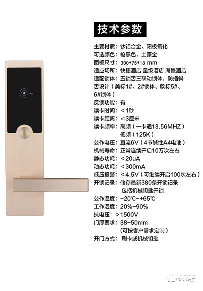 全榮智能鎖 直板公寓感應智能鎖