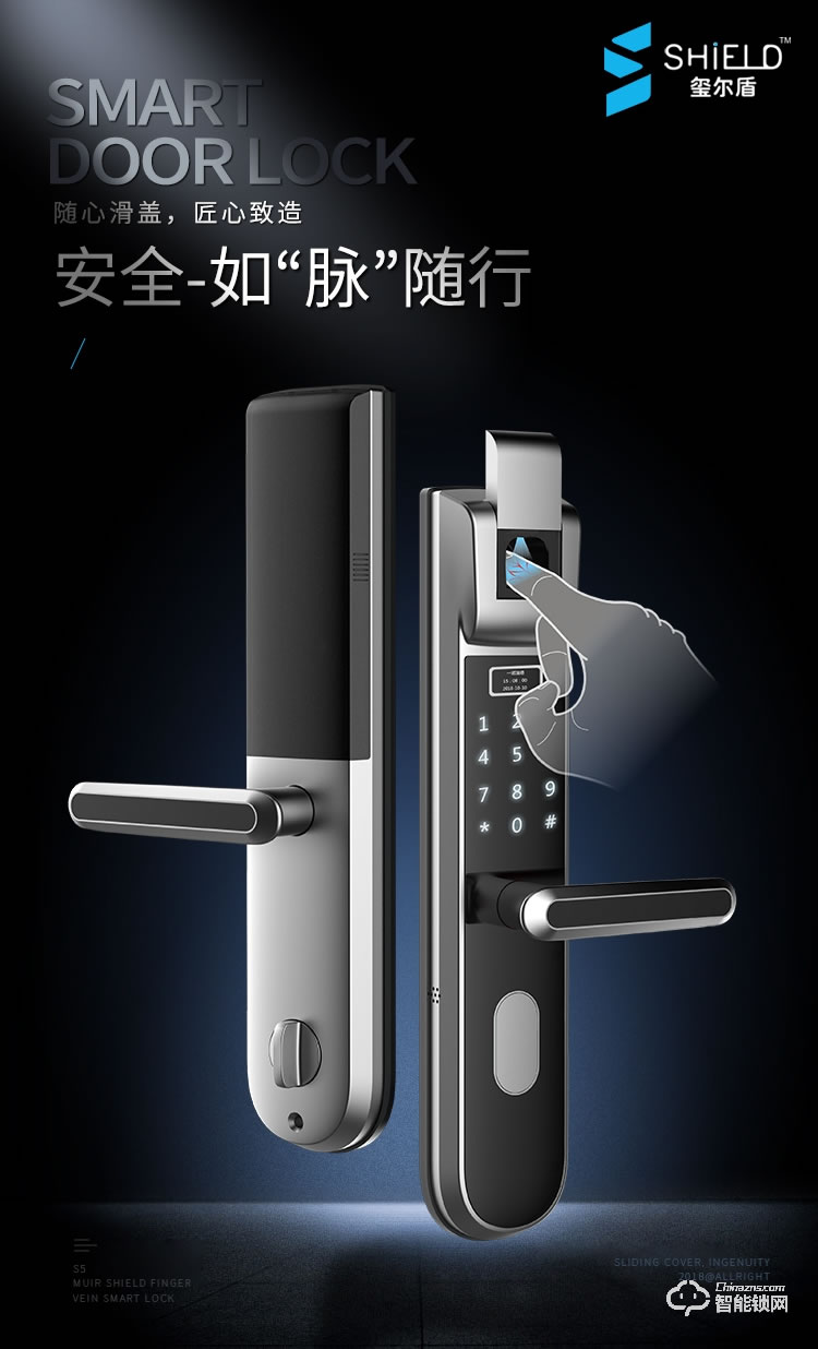 璽爾盾智能鎖 S5家用防盜門指靜脈智能鎖