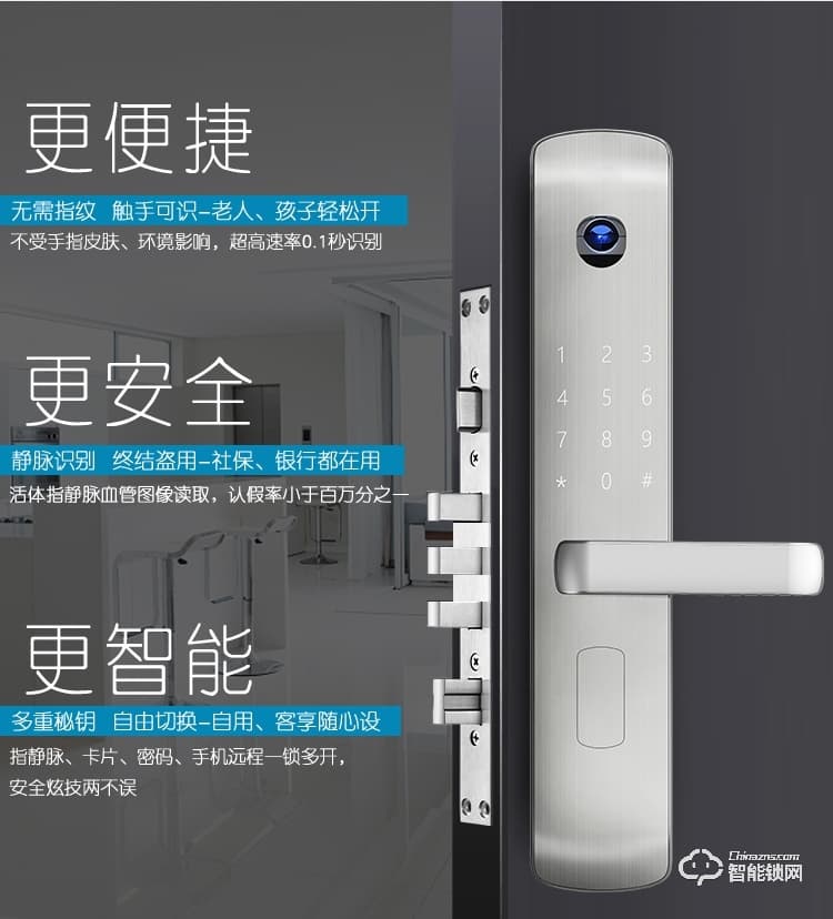 璽爾盾智能鎖 S7防盜門指靜脈密碼智能鎖