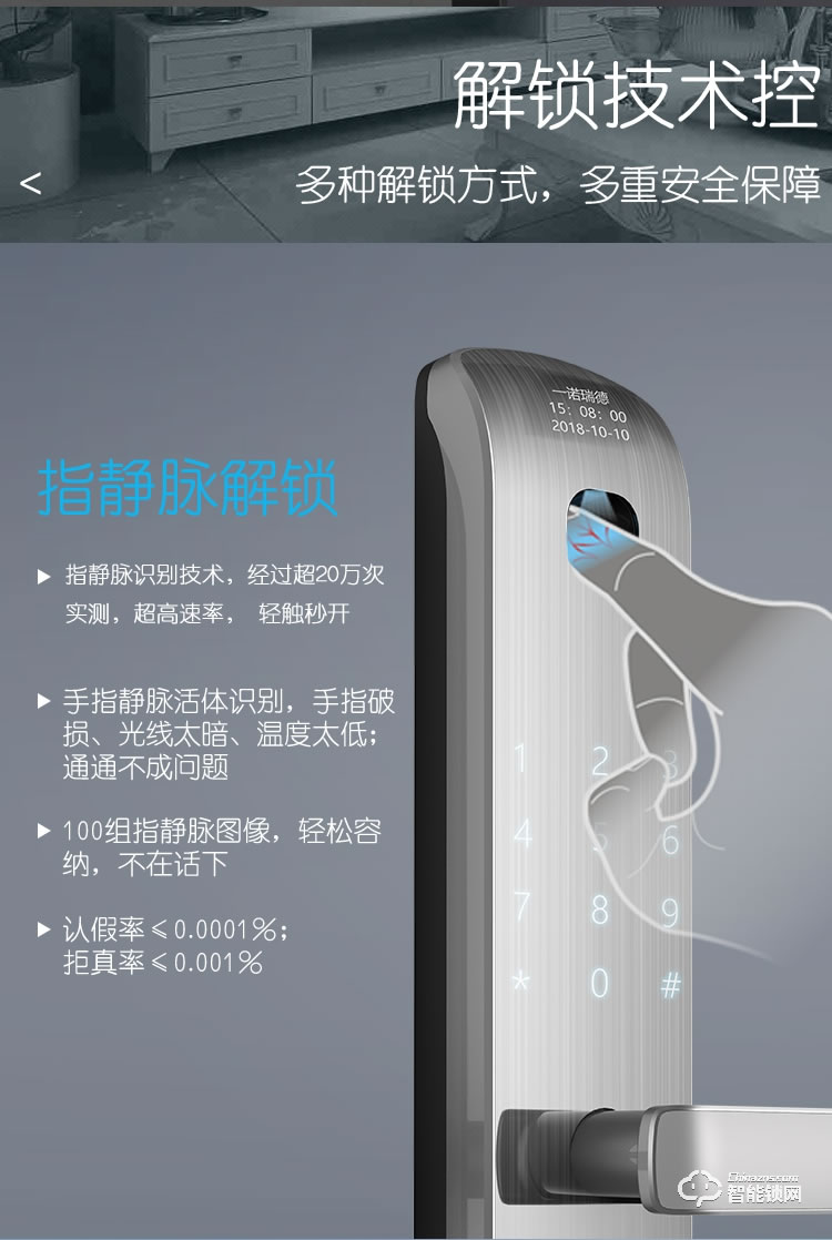 璽爾盾智能鎖 S7防盜門指靜脈密碼智能鎖