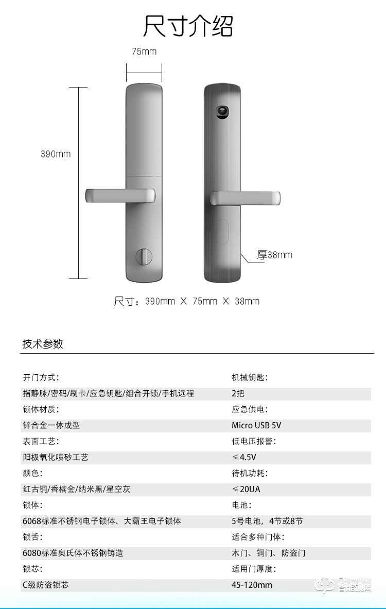 璽爾盾智能鎖 S7防盜門指靜脈密碼智能鎖