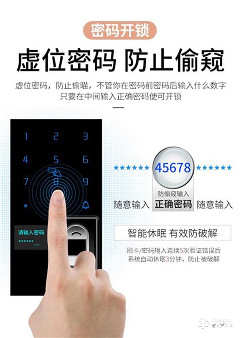 洛克曼B25半自動智能鎖 半導體生物識別