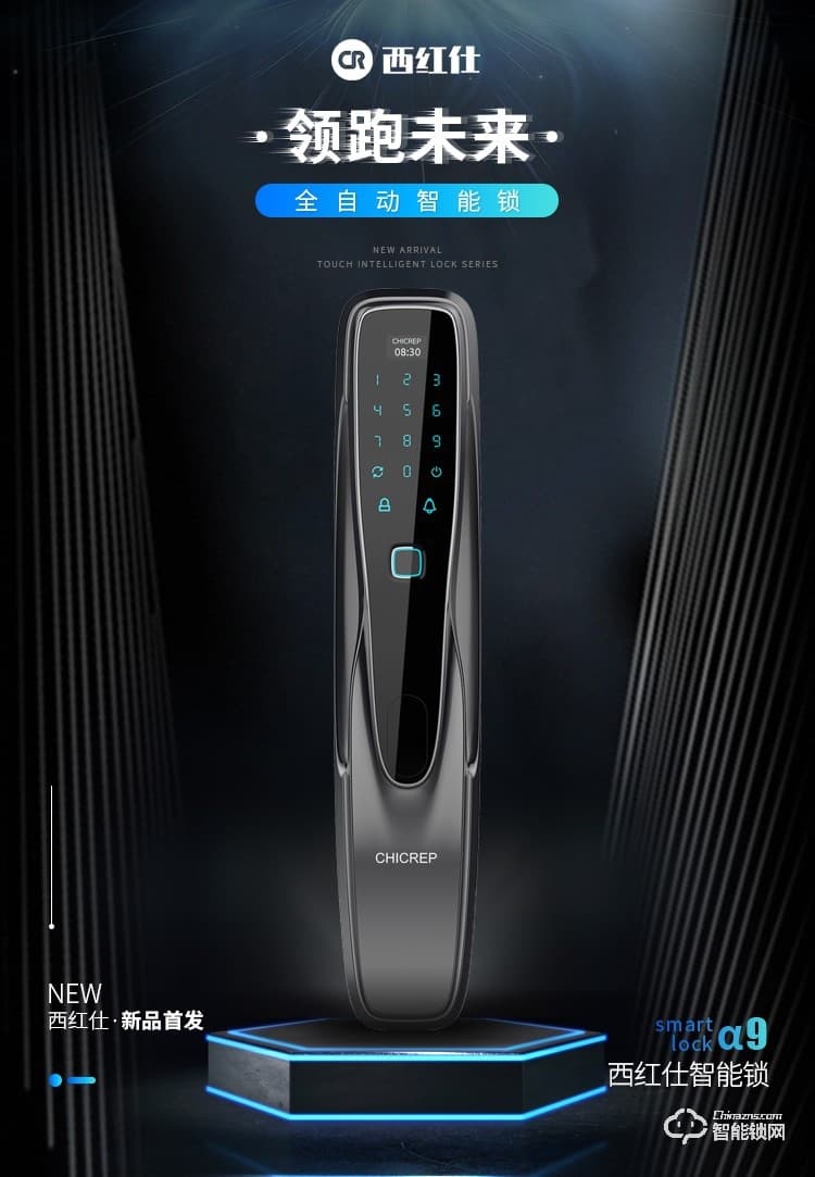 西紅仕智能鎖 α9防盜門(mén)密碼智能指紋鎖