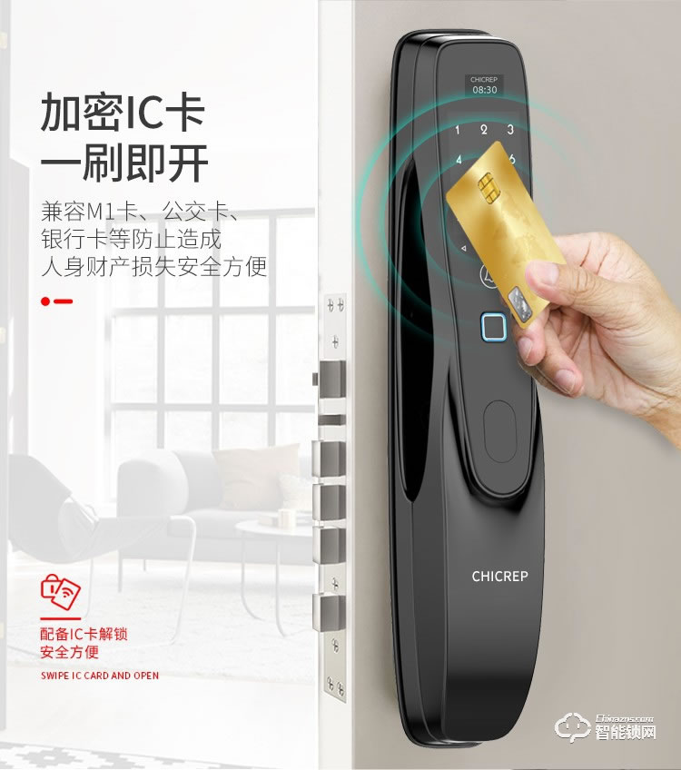 西紅仕智能鎖 α9防盜門(mén)密碼智能指紋鎖