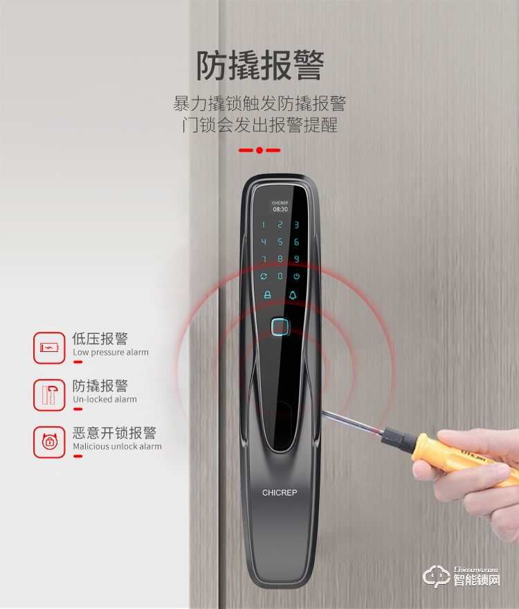 西紅仕智能鎖 α9防盜門(mén)密碼智能指紋鎖