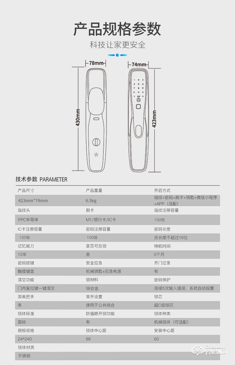 西紅仕智能鎖 α9防盜門(mén)密碼智能指紋鎖