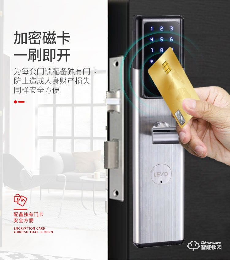 西紅仕智能鎖 H2公寓互聯網密碼防盜門鎖