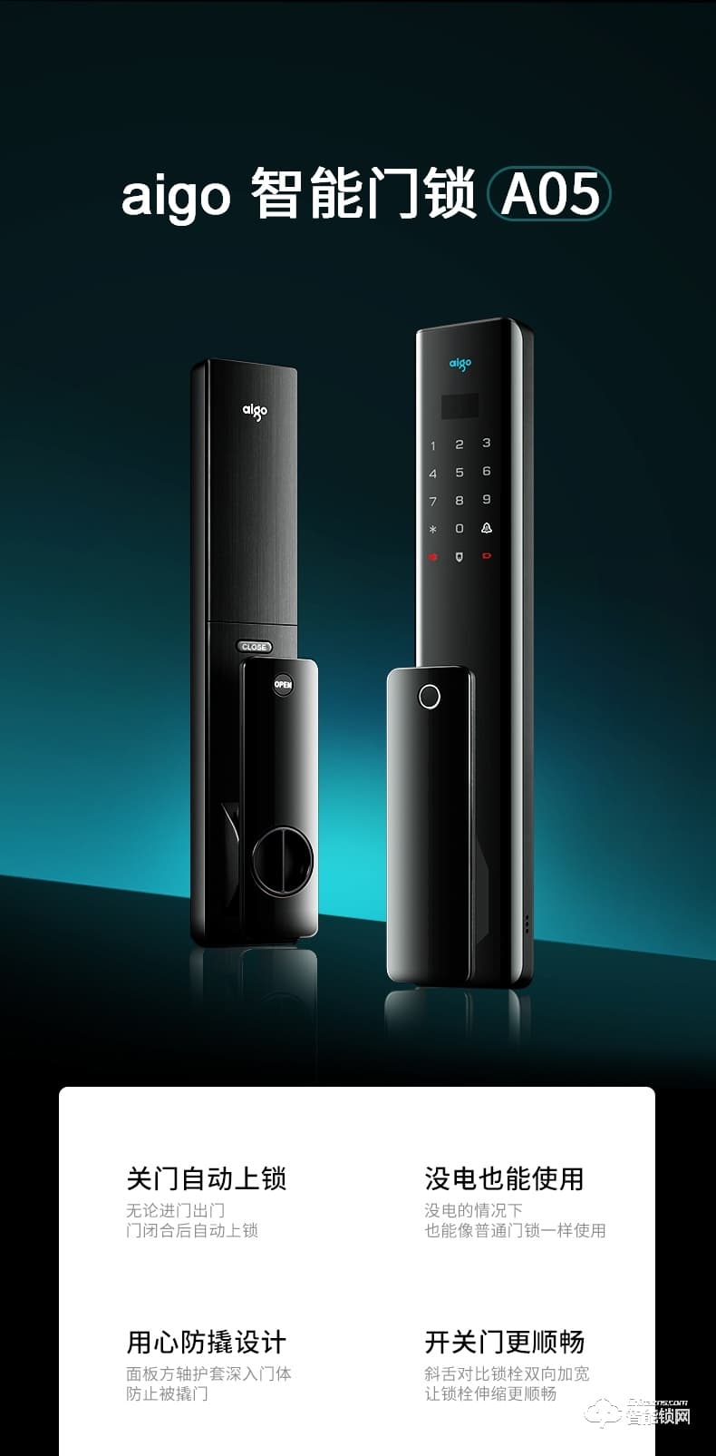 aigo愛(ài)國(guó)者智能鎖 A05家用防盜門鎖通用型密碼鎖