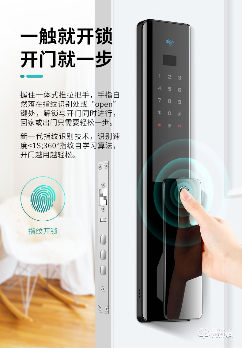 aigo愛(ài)國(guó)者智能鎖 A05家用防盜門鎖通用型密碼鎖