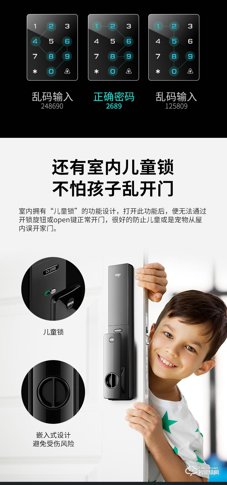 aigo愛(ài)國(guó)者智能鎖 A05家用防盜門鎖通用型密碼鎖