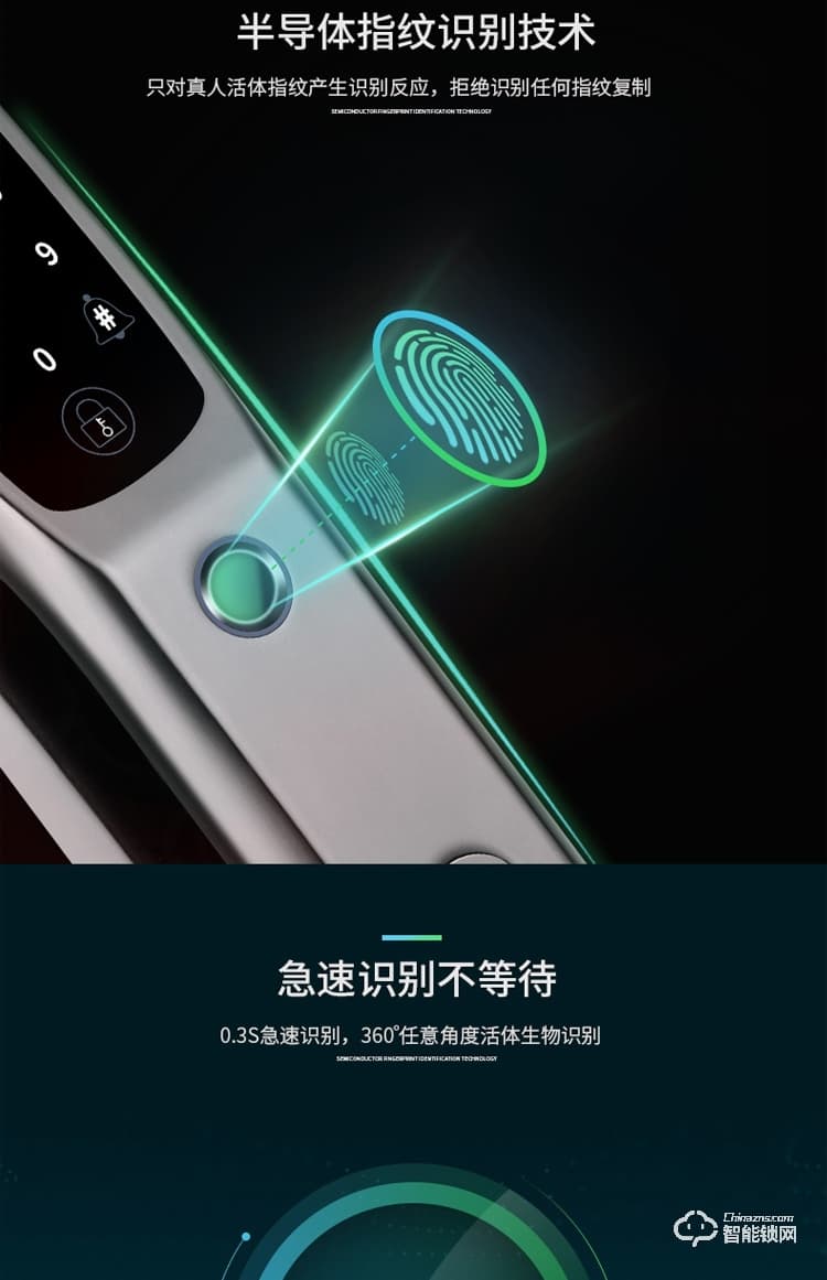 索立捷智能鎖 168現(xiàn)代風(fēng)格智能指紋鎖