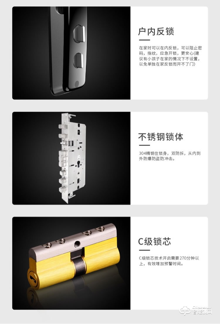 索立捷智能鎖 S-288全自動指紋密碼智能鎖