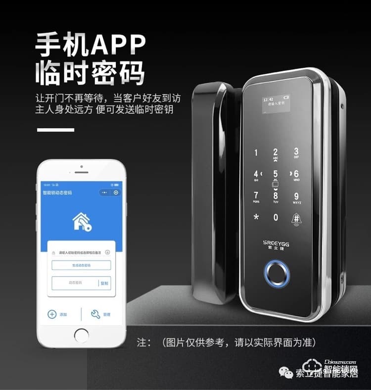 索立捷智能鎖 S-669辦公室單雙門免開孔智能電子密碼鎖