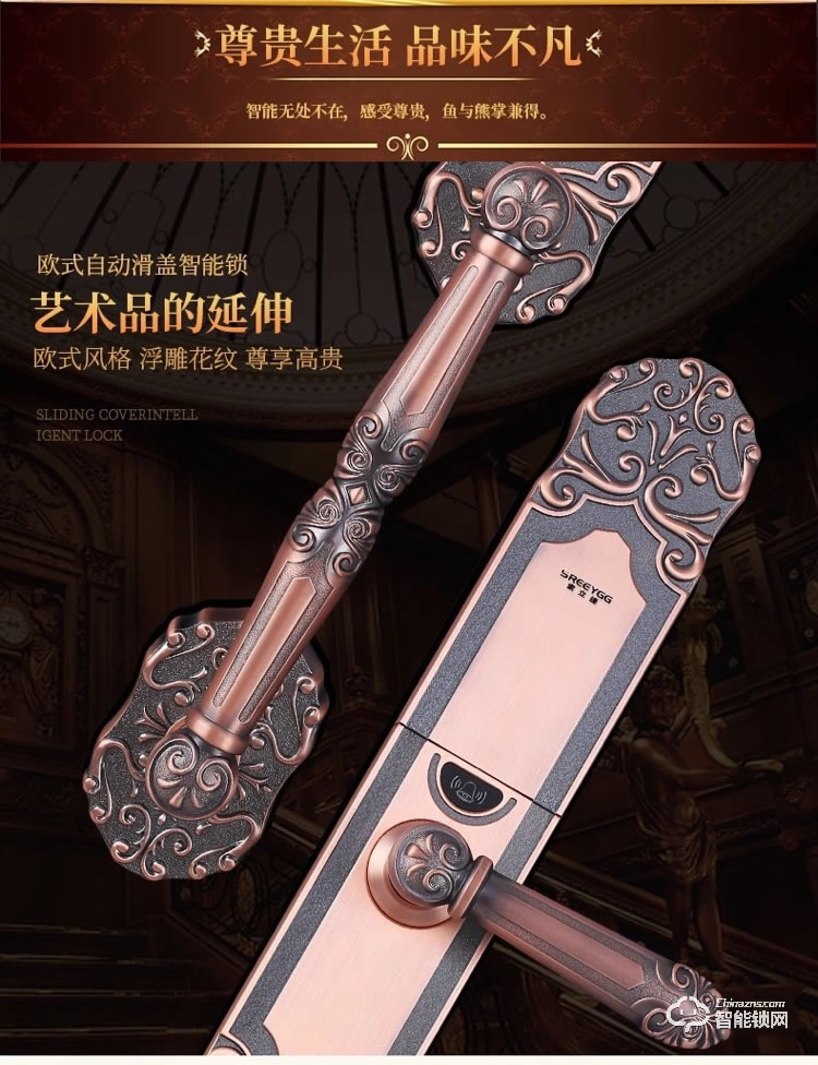 索立捷智能鎖 S-128防盜門歐式半自動別墅門指紋智能鎖