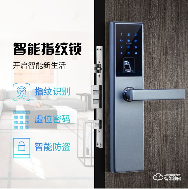 康辰家福智能鎖 F101直板密碼指紋鎖