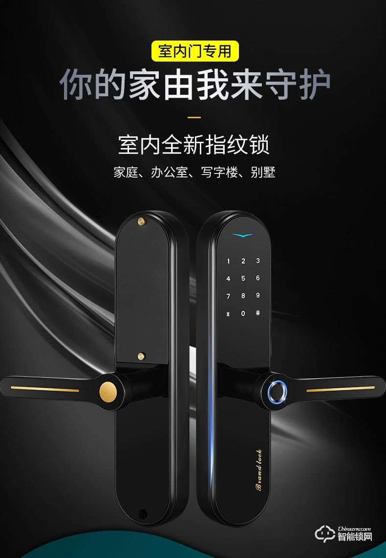 康辰家福智能鎖 RF3全自動室內(nèi)門智能指紋鎖