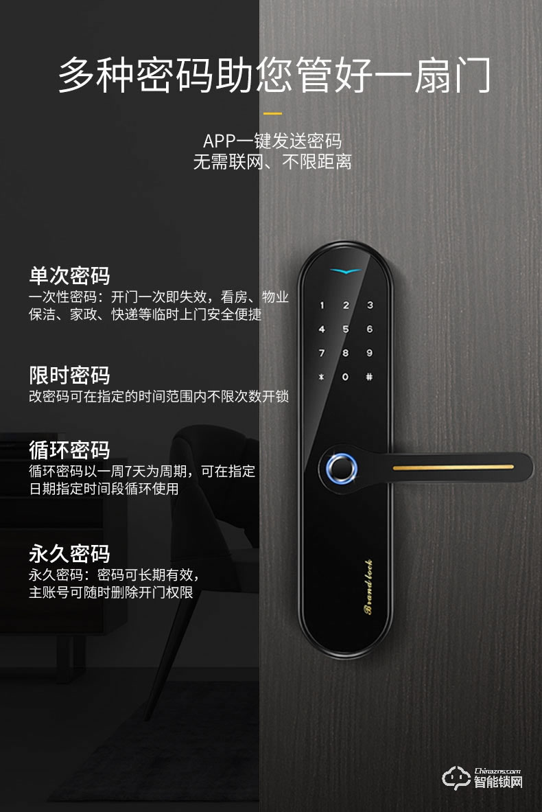 康辰家福智能鎖 RF3全自動室內(nèi)門智能指紋鎖