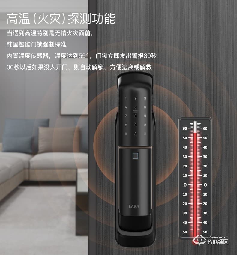 華興新銳智能鎖  L929智能家居APP遠程控制指紋防盜鎖