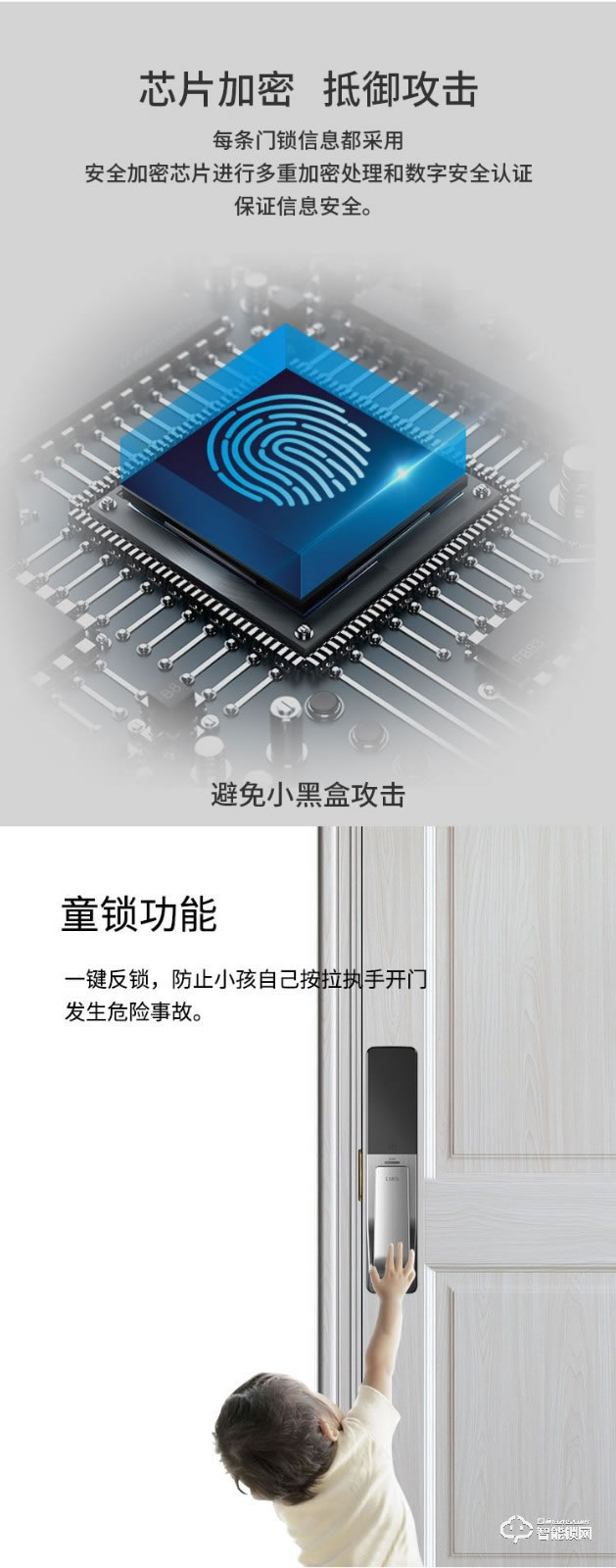 華興新銳智能鎖 L607 智能家居APP遠程控制指紋防盜鎖