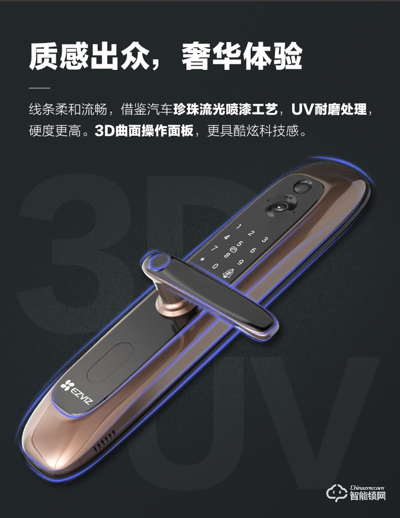 螢石智能鎖 DL20VS一握開指紋電子密碼鎖