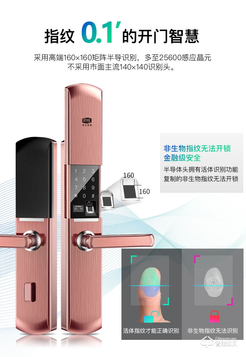 凌仕智能鎖 H13指紋密碼鎖智能鎖電子鎖