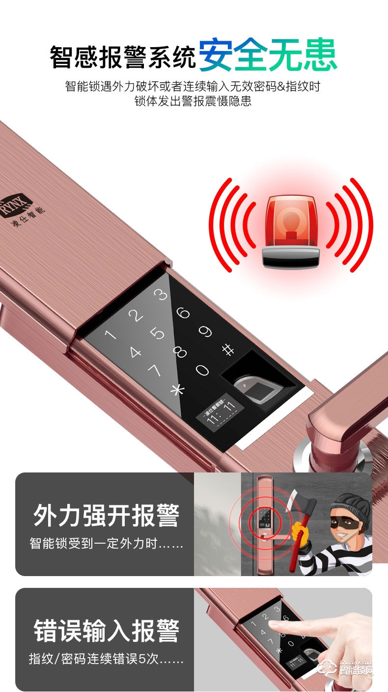 凌仕智能鎖 H13指紋密碼鎖智能鎖電子鎖