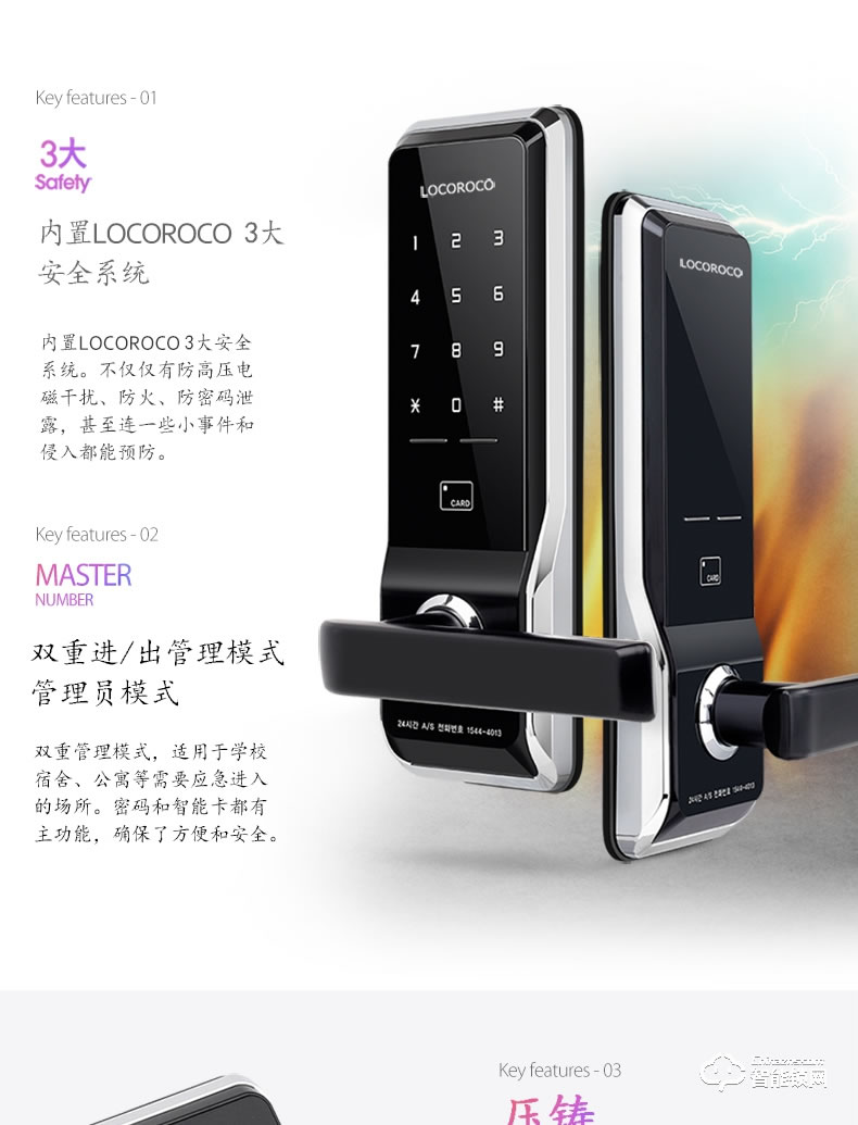 樂扣樂扣智能鎖 LR-3150S防盜門鎖智能電子鎖