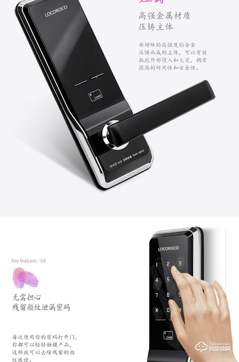 樂扣樂扣智能鎖 LR-3150S防盜門鎖智能電子鎖