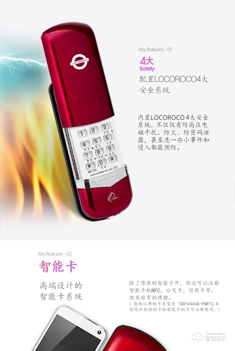 樂扣樂扣智能鎖 LR-315S防盜門鎖智能電子鎖