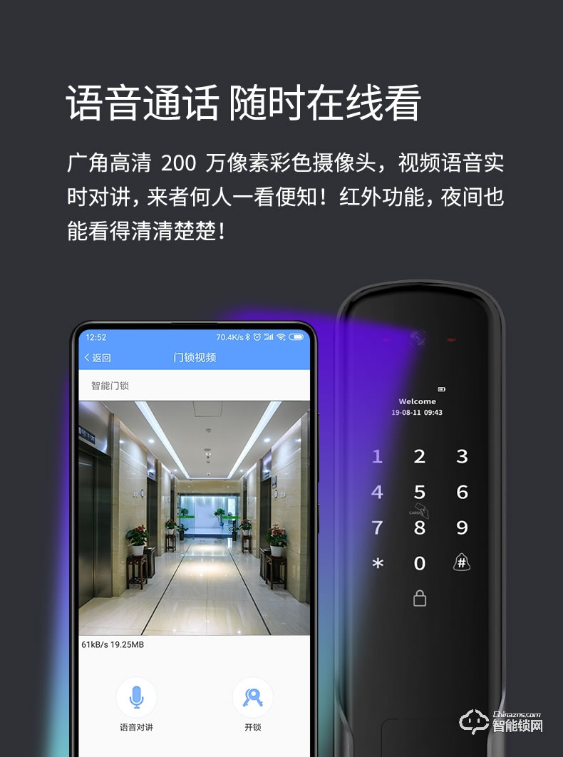 幻侶智能鎖 Q1全自動安防智能防盜門鎖