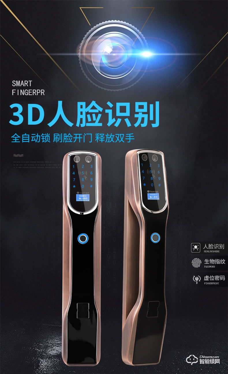 幻侶智能鎖 人臉識別全自動指紋鎖