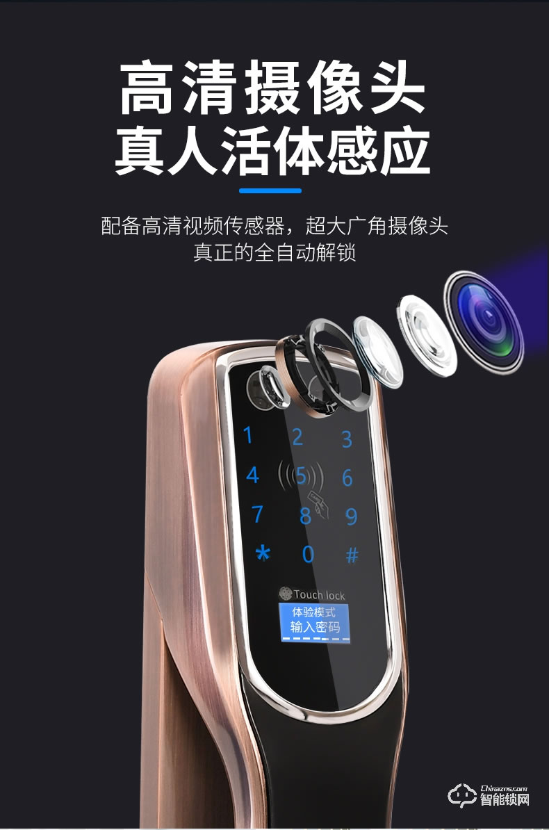 幻侶智能鎖 人臉識別全自動指紋鎖