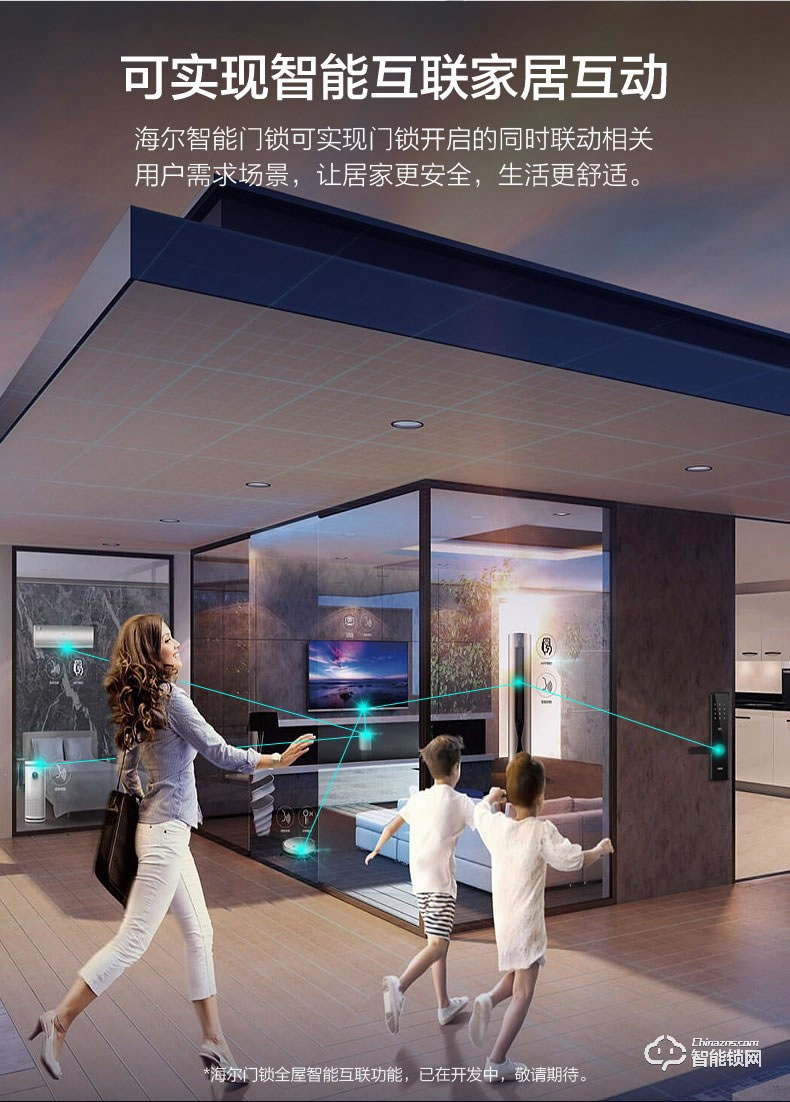 海爾智能鎖 E20家用防盜門智能門鎖電子密碼鎖