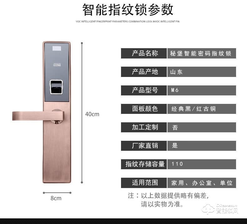秘堡智能鎖 鋅合金直板智能指紋鎖