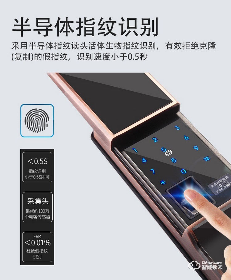 秘堡智能鎖 全自動智能指紋鎖