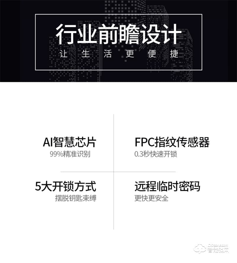 希箭智能鎖 B10家用防盜門智能鎖酒店門鎖