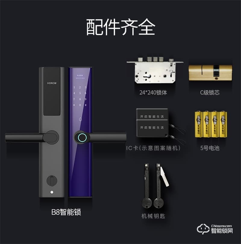 希箭智能鎖 B10家用防盜門智能鎖酒店門鎖