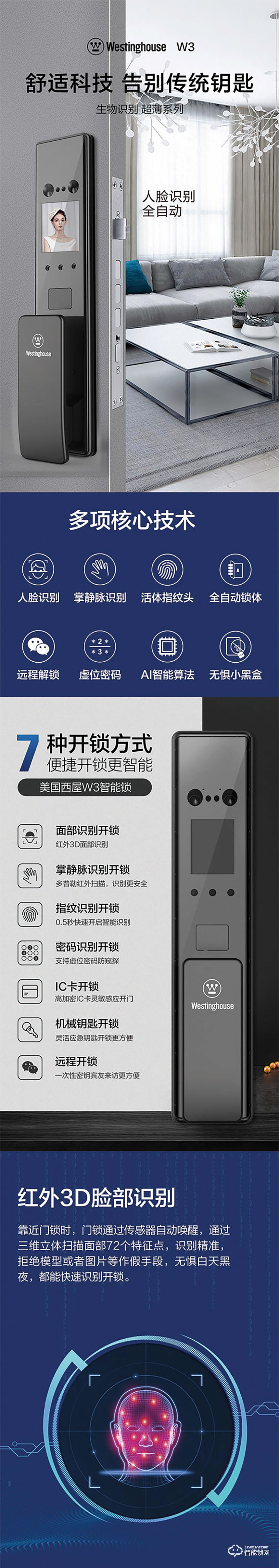 西屋智能鎖 W3人臉識(shí)別全自動(dòng)家用防盜門(mén)電子門(mén)鎖