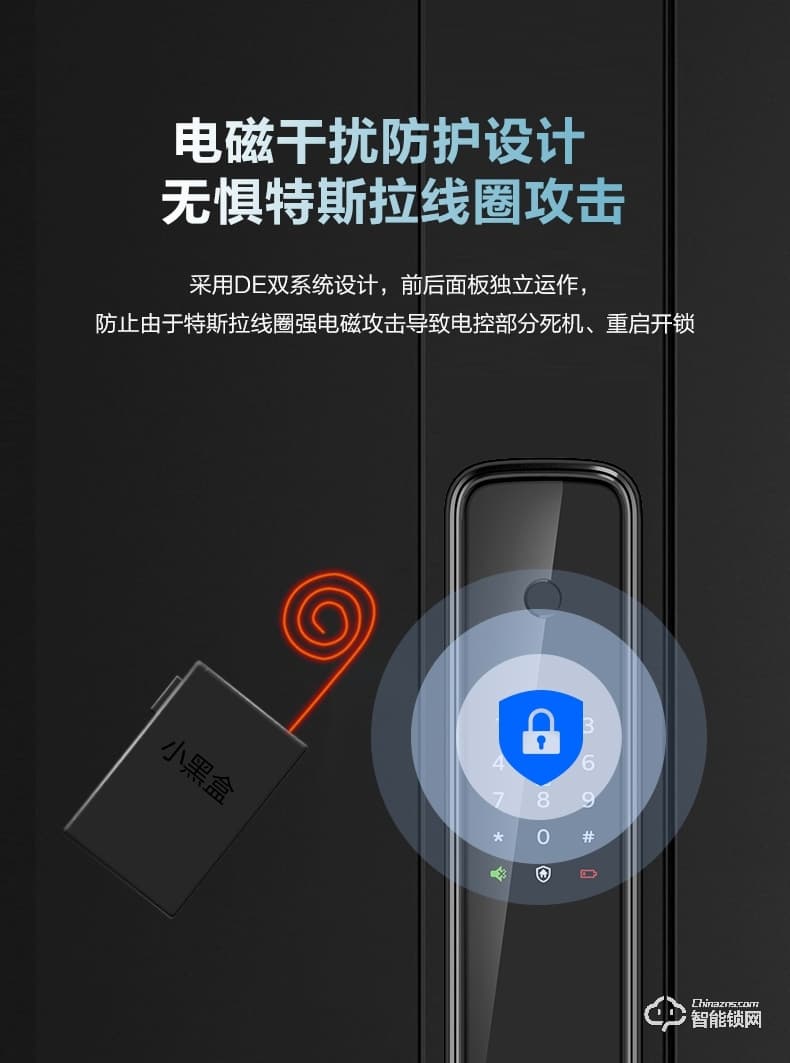 飛利浦智能鎖 9300全自動推拉式智能鎖