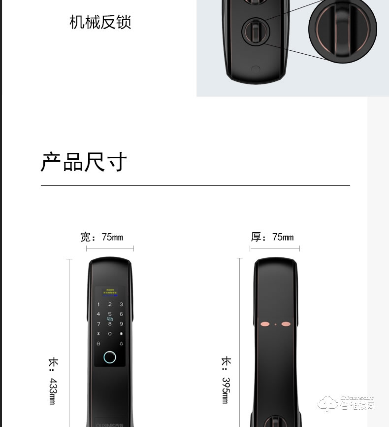 歐西姆智能鎖 X1全自動家用防盜門密碼鎖