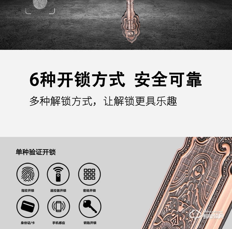 歐西姆智能鎖 M8800F歐式別墅豪華指紋鎖