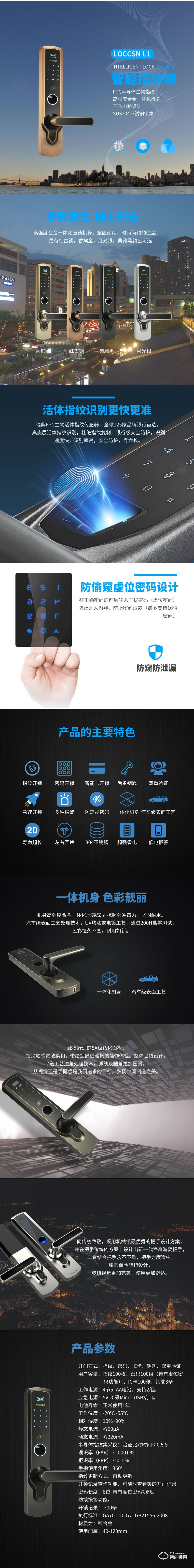 南澤智能鎖 L1家用防盜門智能電子門鎖