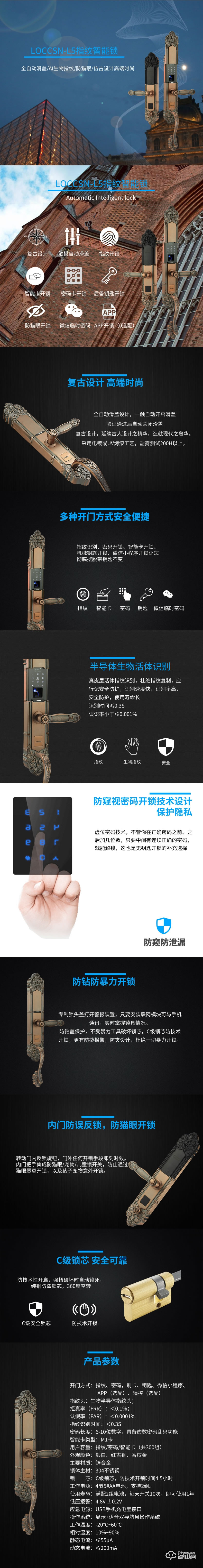南澤智能鎖 L5歐式別墅雙開門對開門指紋鎖