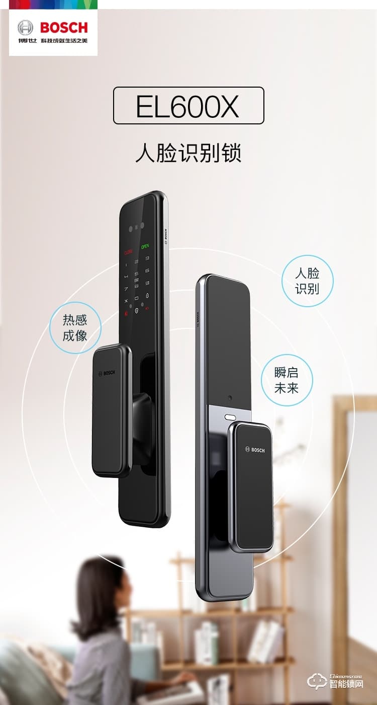 博世智能鎖 EL600X全自動人臉識別智能鎖