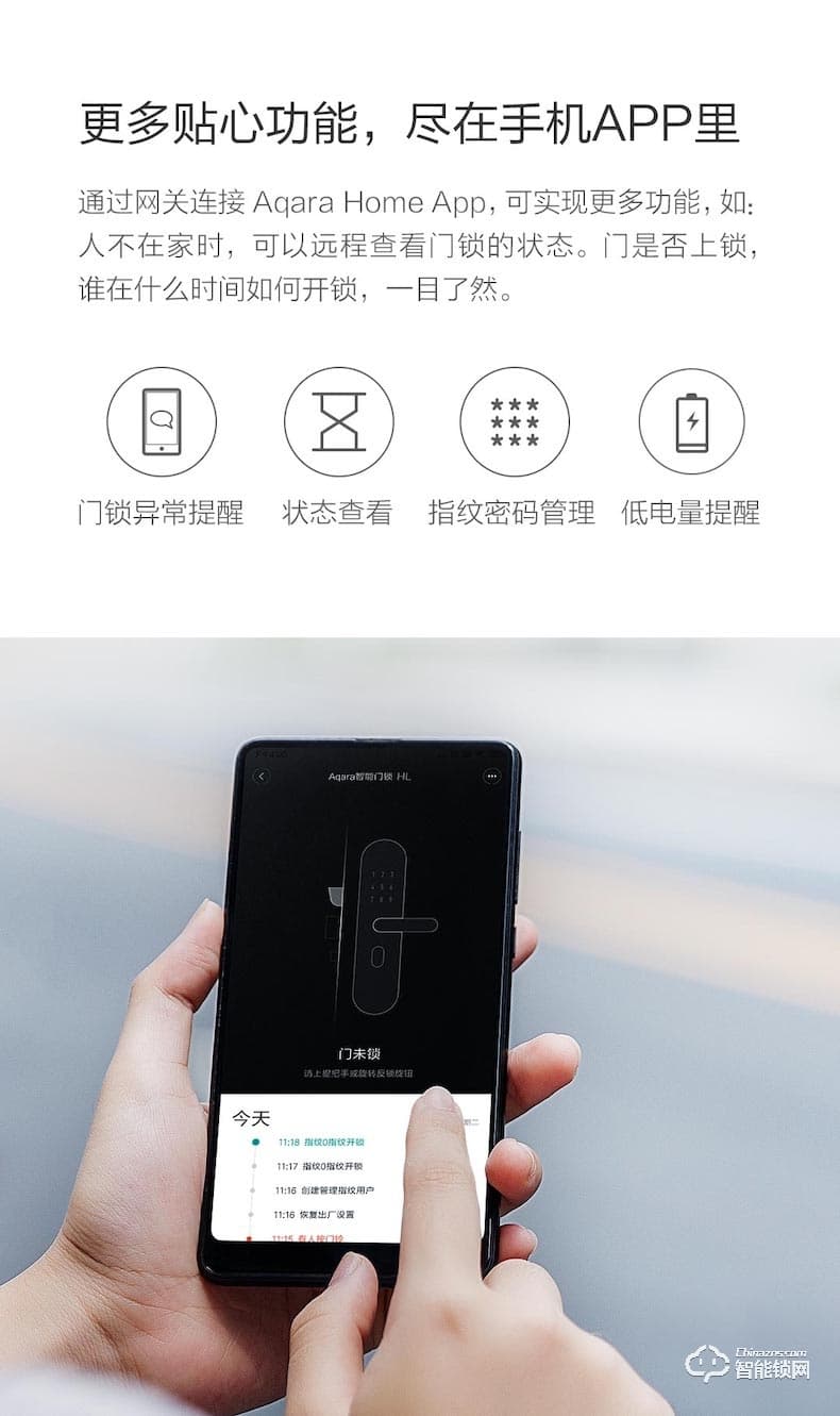 綠米智能鎖 HL家用防盜指紋電子智能門鎖