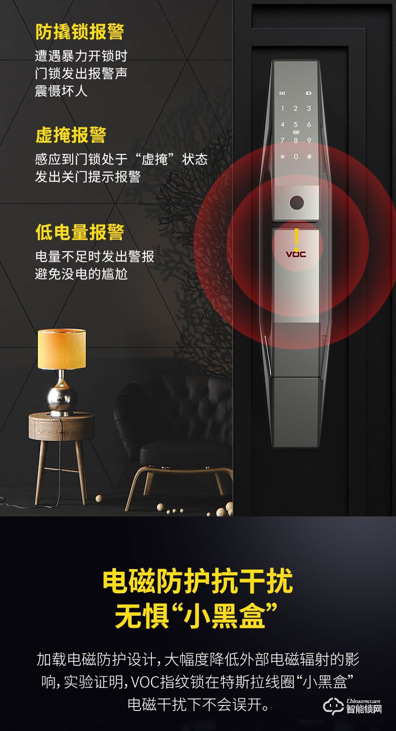 VOC智能鎖 T9-BT全自動電子鎖磁卡密碼鎖