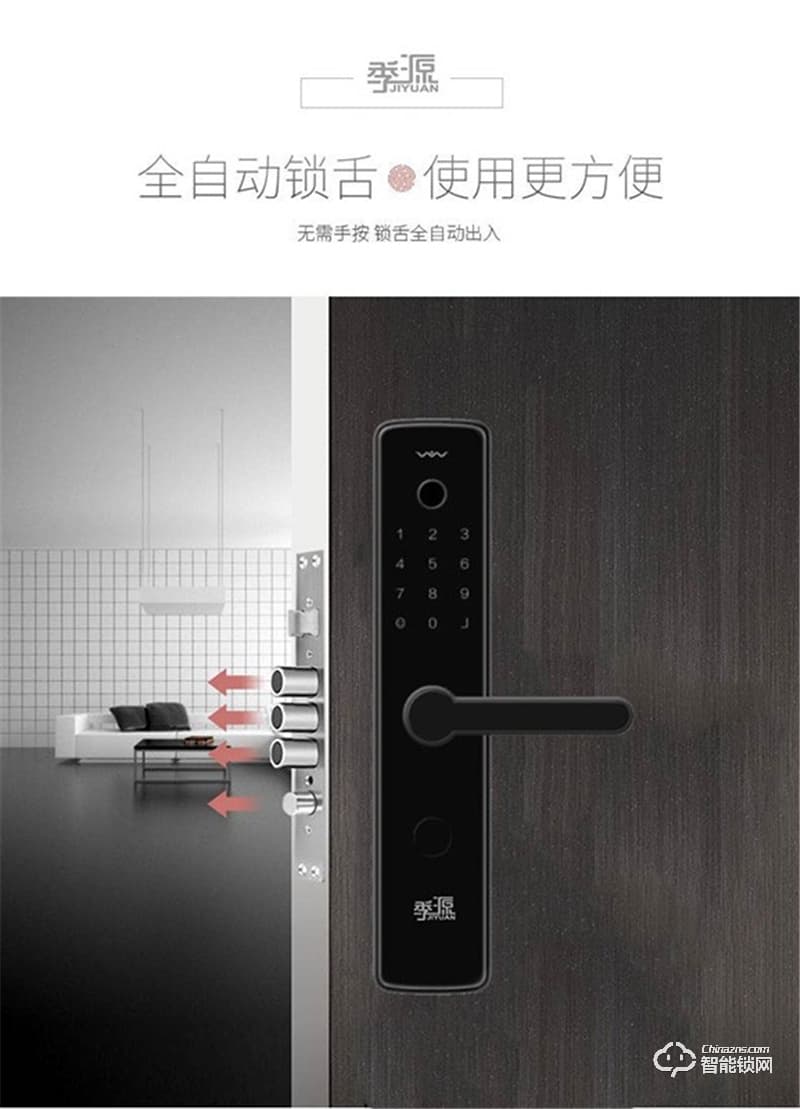 季源智能鎖 JY-07家用防盜門(mén)電子指紋鎖